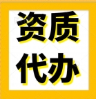 办理湖北省武汉市电力工程施工总承包二级资质办理