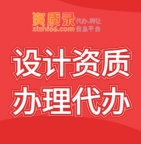 承接湖北省建筑行业设计乙级资质代办