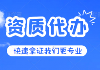 湖北轻型钢结构工程设计专项乙级资质代办,设计资质代办