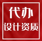 承接湖北工程测量乙级资质代办,资质增项