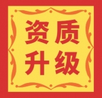 专业办理襄阳市监理资质