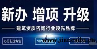 长春市总承包二级升一级全程代办高效有保障 长春市总承包二级升一级全程代办高效有保障