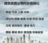 吉林市总承包二级升一级申报材料与流程均可委托专业团队