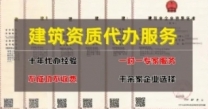 专业代办承德市总承包二级升一级资质升级代办