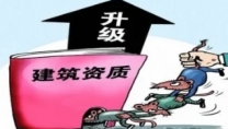 湖北荆州总承包二级资质升一级资质升级代办