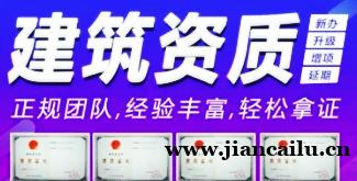 湖北宜昌总承包资质专业代办,提供全流程跟踪服务,省心省力 湖北宜昌总承包资质专业代办,提供全流程跟踪服务,省心省力