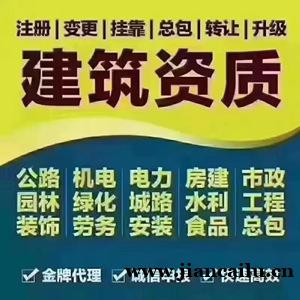 专业承接北京东城区总承包二级资质新办提供全流程跟踪服务 专业承接北京东城区总承包二级资质新办提供全流程跟踪服务