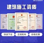 办理湖南岳阳总承包资质，找专业代办就对了！