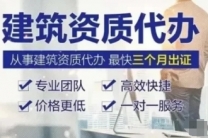 江西九江办理总承包资质不用愁，一站式代办全搞定！