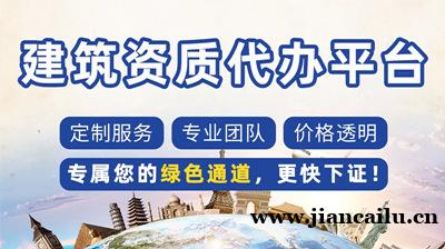 承接云南昆明总承包资质代办,通过率高,少走弯路! 承接云南昆明总承包资质代办,通过率高,少走弯路!