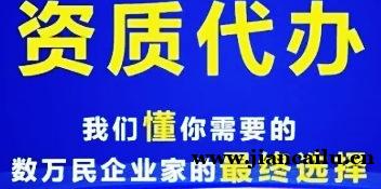 云南曲靖专业承包资质延期,各类工程资质延续代办 云南曲靖专业承包资质延期,各类工程资质延续代办
