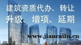 云南玉溪专业承包资质延期,各类工程资质延续代办 云南玉溪专业承包资质延期,各类工程资质延续代办