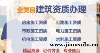 石景山区总承包资质延期,承接代办业务,资源整合效率领先 石景山区总承包资质延期,承接代办业务,资源整合效率领先