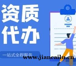 承接徐汇区总承包资质延期,从材料准备到审批递交一步到位 承接徐汇区总承包资质延期,从材料准备到审批递交一步到位
