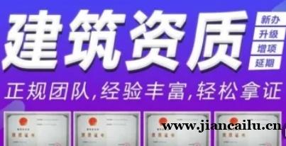 长宁区总承包资质延期,全程托管,专业代办,承接资质延期业务 长宁区总承包资质延期,全程托管,专业代办,承接资质延期业务
