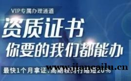 杨浦区总承包资质延期,专业代办申报材料,承接业务规范精准 杨浦区总承包资质延期,专业代办申报材料,承接业务规范精准