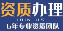 静安区总承包资质延期，承接代办业务