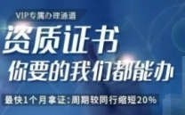 杨浦区总承包资质延期，专业代办申报材料，承接业务规范精准