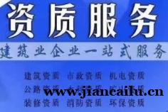 武汉市建筑业企业资质延续,避免资质过期失效 武汉市建筑业企业资质延续,避免资质过期失效