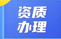 武汉市已有专包资质，新增其他类别专业承包资质增项