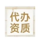 黄石市资质延期不用愁，一站式代办全搞定！