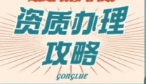 黄石市安许新办延期，协助企业应对主管部门核查！