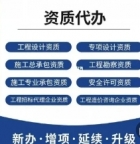十堰市靠谱代办资质新办，透明报价无套路！
