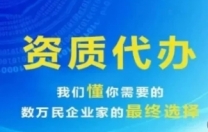 十堰市资质到期前多久开始准备办理延期？