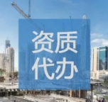 宜昌安许新办自主申报总被退回？专业代办提高通过率！