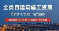 荆州市资质延期费用透明，无隐形额外收费！