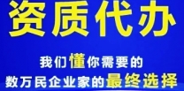 上海地区资质延期代办,专业代办