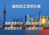 专业代办西青区总承包资质延期，全程高效，承接延续业务