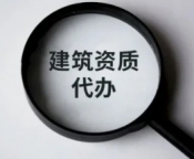 河西区总承包资质延期，专业代办申报材料，承接业务规范精准