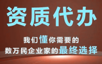 河北区总承包资质延期，专业代办全程指导，承接业务合规高效
