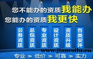 鄂州施工资质到期延续,总包劳务资质延期申报 鄂州施工资质到期延续,总包劳务资质延期申报