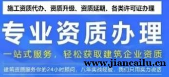 黄冈总承包资质企业增项专业承包资质代办 黄冈总承包资质企业增项专业承包资质代办