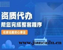 长春安许证办理不用企业来回跑窗口全程代办 长春安许证办理不用企业来回跑窗口全程代办