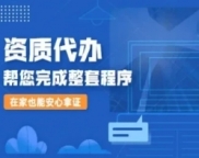 长春安许证办理不用企业来回跑窗口全程代办