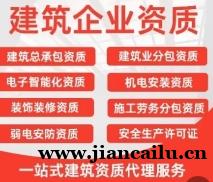 吉林四平全市安许证新办代办,熟悉住建审批标准 吉林四平全市安许证新办代办,熟悉住建审批标准