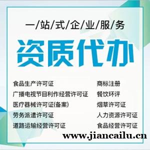 吉林辽源资质即将到期怎么办?建筑资质延期专业代办 吉林辽源资质即将到期怎么办?建筑资质延期专业代办
