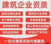 吉林四平全市安许证新办代办,熟悉住建审批标准