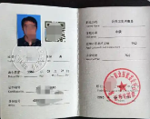出公路总包二级资质公司技术负责人带网查业绩