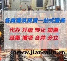 吉林延边建筑业企业施工资质新办一站式解决方案 吉林延边建筑业企业施工资质新办一站式解决方案