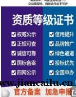 吉林延边各类总包、专包、劳务资质均可受理增项 吉林延边各类总包、专包、劳务资质均可受理增项