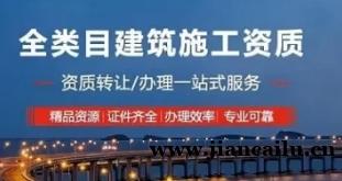 云南文山专业承包资质新办,劳务资质一站式申报服务 云南文山专业承包资质新办,劳务资质一站式申报服务