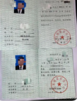 出市政总包技术负责人带网查业绩