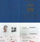 出机电总包二级资质公司技术负责人带网查业绩