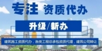 云南楚雄有资质无安许不能开工，安许新办加急办理