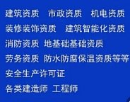 哈密办好建筑资质，快速新办安全生产许可证咨询
