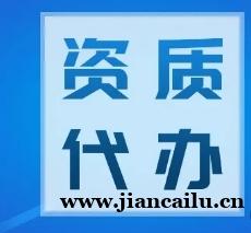 石河子安全生产许可证办理费用透明,无隐形收费 石河子安全生产许可证办理费用透明,无隐形收费